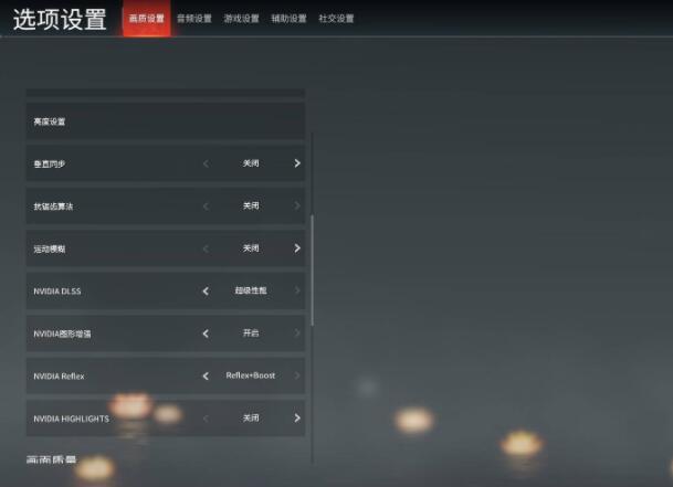 永劫无间3060画质怎么调流畅-3060流程画质设置推荐