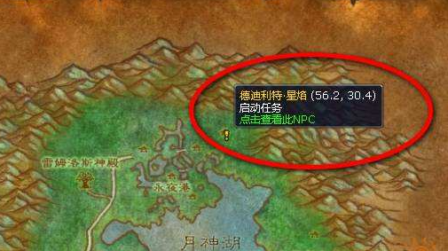 魔兽世界怀旧服毒水之源任务流程