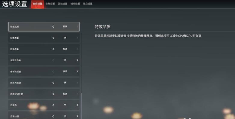 永劫无间3060画质怎么调流畅-3060流程画质设置推荐