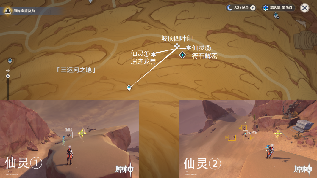 原神五绿洲之殿堂秘境解锁攻略