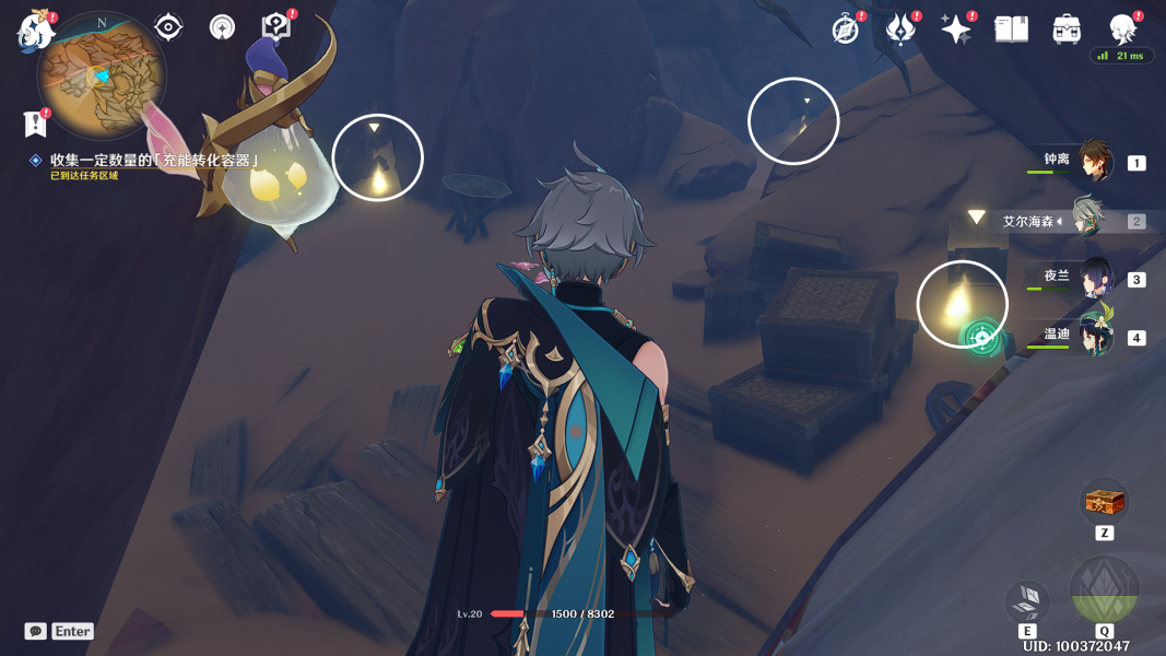 原神失而复得者一同欢喜任务攻略