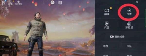 和平精英kd关闭方法