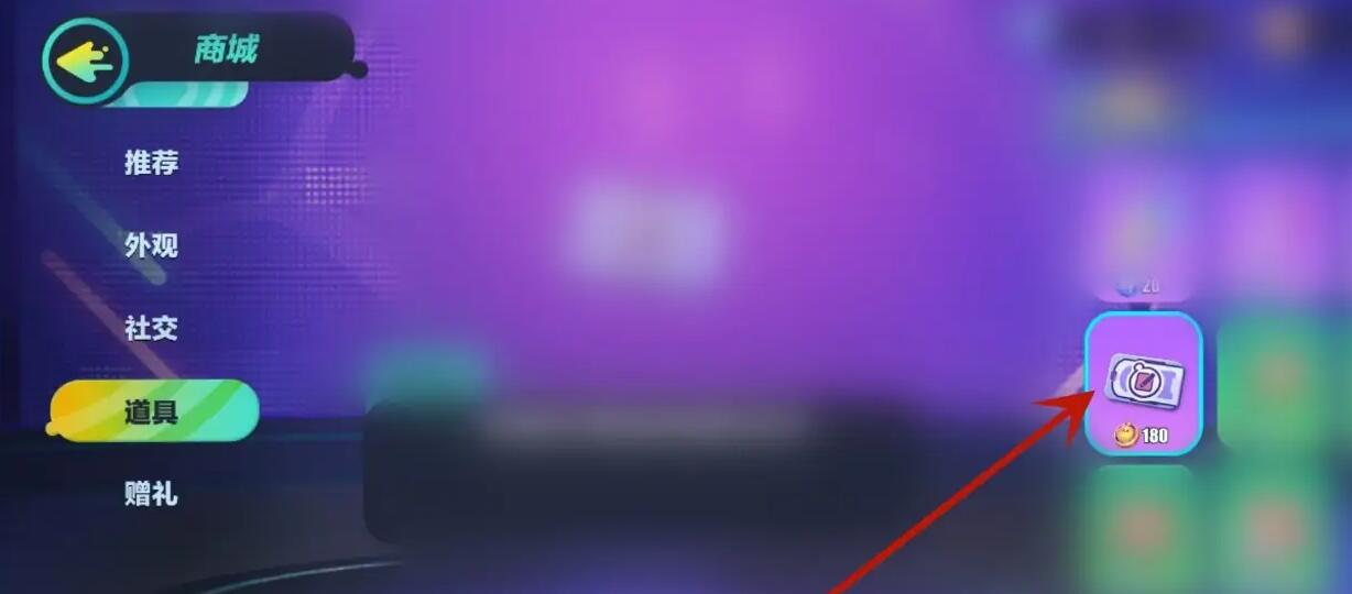 蛋仔派对怎么改名字-名字修改方法