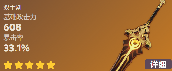 原神苇海信标属性一览 原神苇海信标属性一览