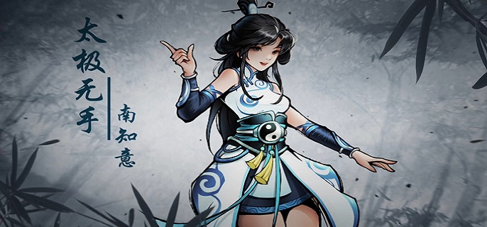 烟雨江湖南知意怎么样-南知意属性一览