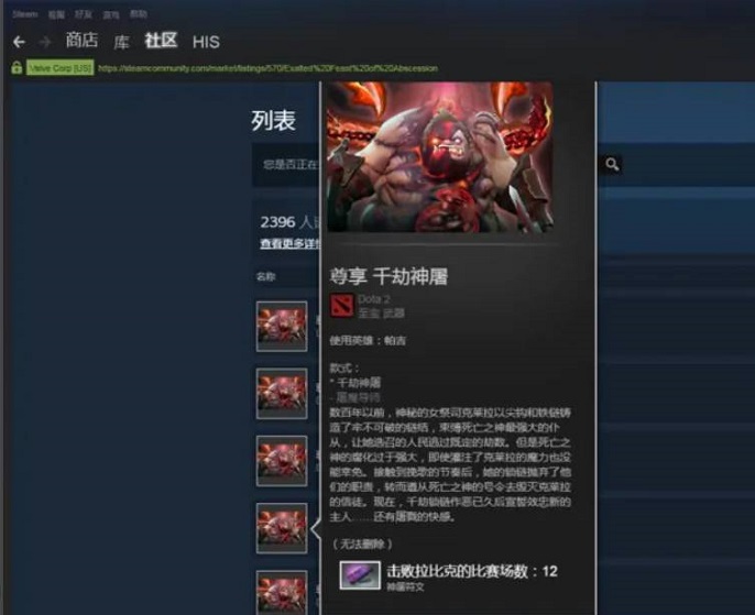 DOTA2屠夫至宝解锁方法 DOTA2屠夫至宝解锁方法