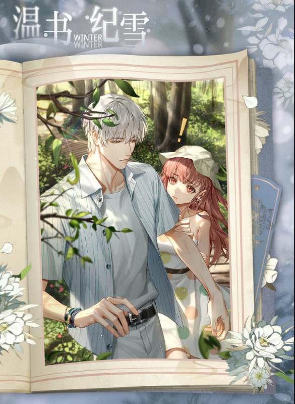 光与夜之恋温书纪雪答案是什么 光与夜之恋温书纪雪答案是什么