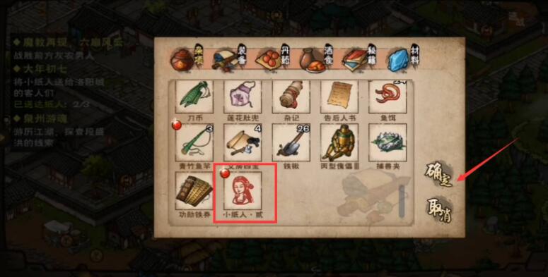 烟雨江湖初七任务怎么做-初七任务完成攻略