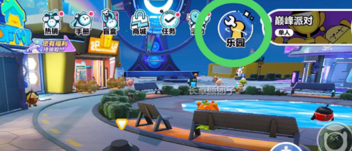 蛋仔派对情侣地图开启方法 蛋仔派对情侣地图开启方法