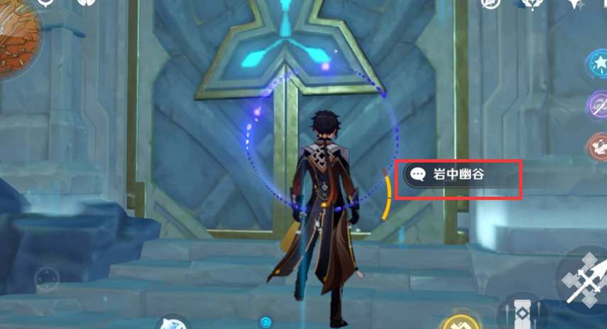 原神岩中幽谷入口封印解除方法 原神岩中幽谷入口封印怎么解除