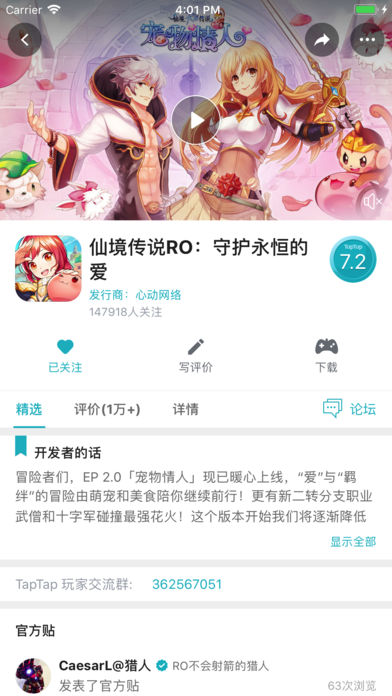 taptap游戏平台(图1)