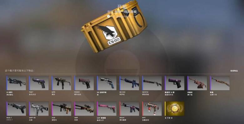csgo刮刮乐开箱怎么弄的-刮刮乐开箱操作方法