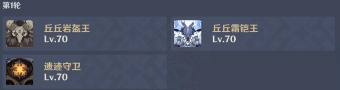 原神蔷薇再开时第三天配队推荐