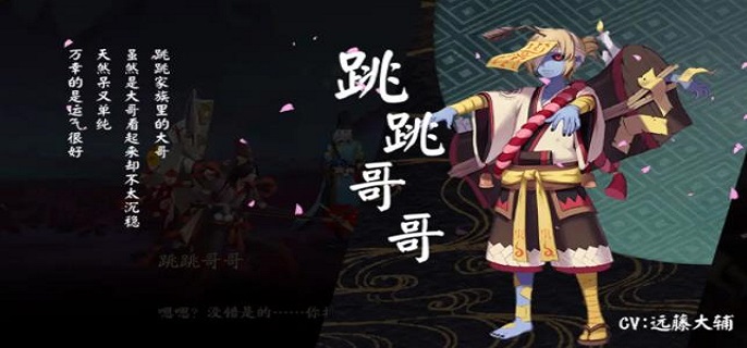 2023阴阳师跳跳哥哥哪里多-跳跳哥哥速刷地点