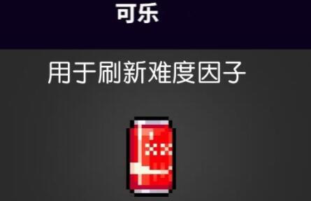 霓虹深渊无限可乐获取攻略