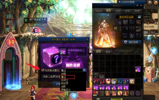 dnf天空套怎么改属性-天空套属性修改方法