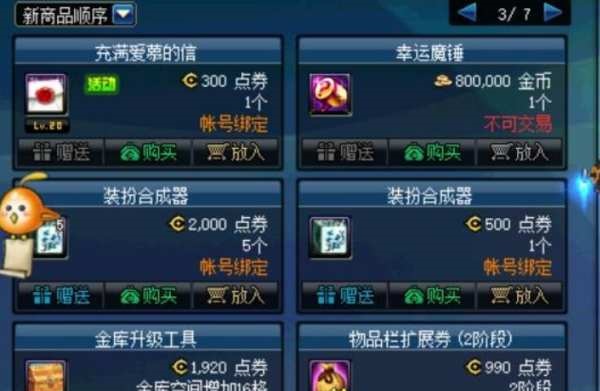 dnf幸运魔锤获取攻略