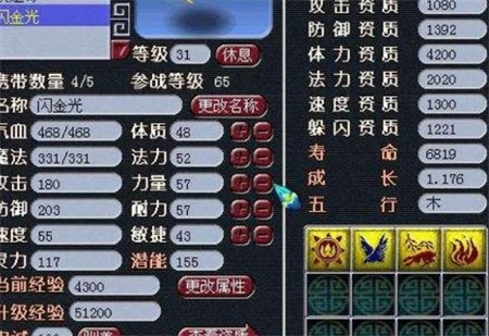 夢幻西游法寶寶加點方法