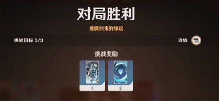 原神七圣召唤剑鬼怎么获得-七圣召唤剑鬼获得方法