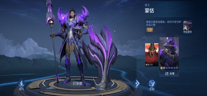 王者荣耀蒙恬台词汇总 王者荣耀蒙恬台词汇总