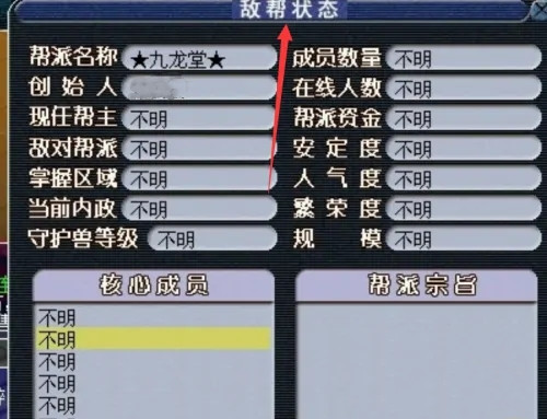 梦幻西游怎么刷敌对 梦幻西游刷敌对方法