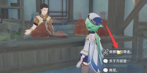 原神绝云椒椒采集位置