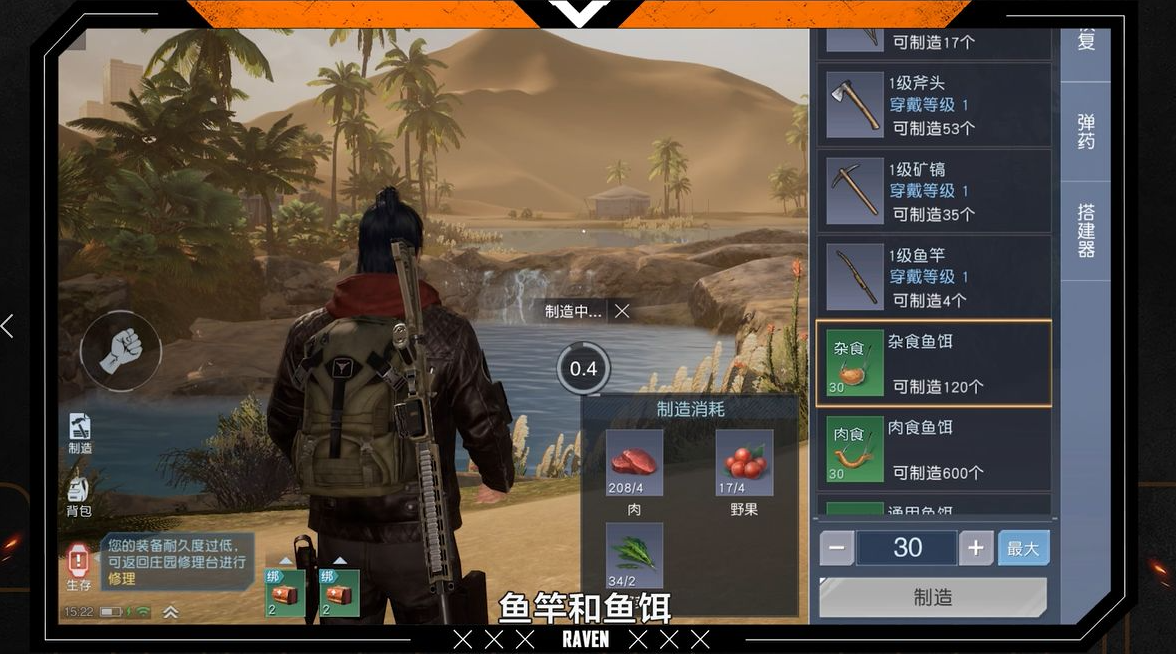 黎明觉醒钓鱼玩法