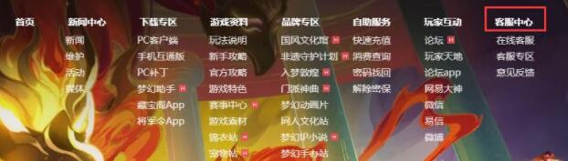 梦幻西游角色怎么查询-角色查询方法