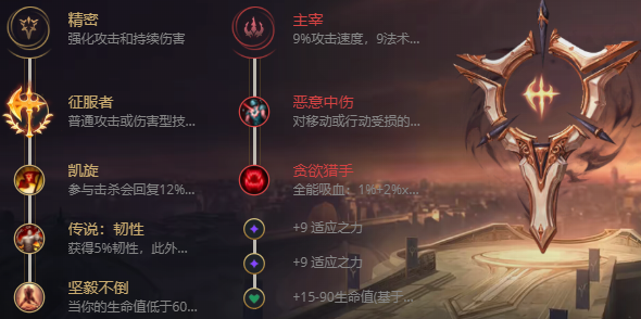 英雄联盟S13海兽祭司天赋怎么点