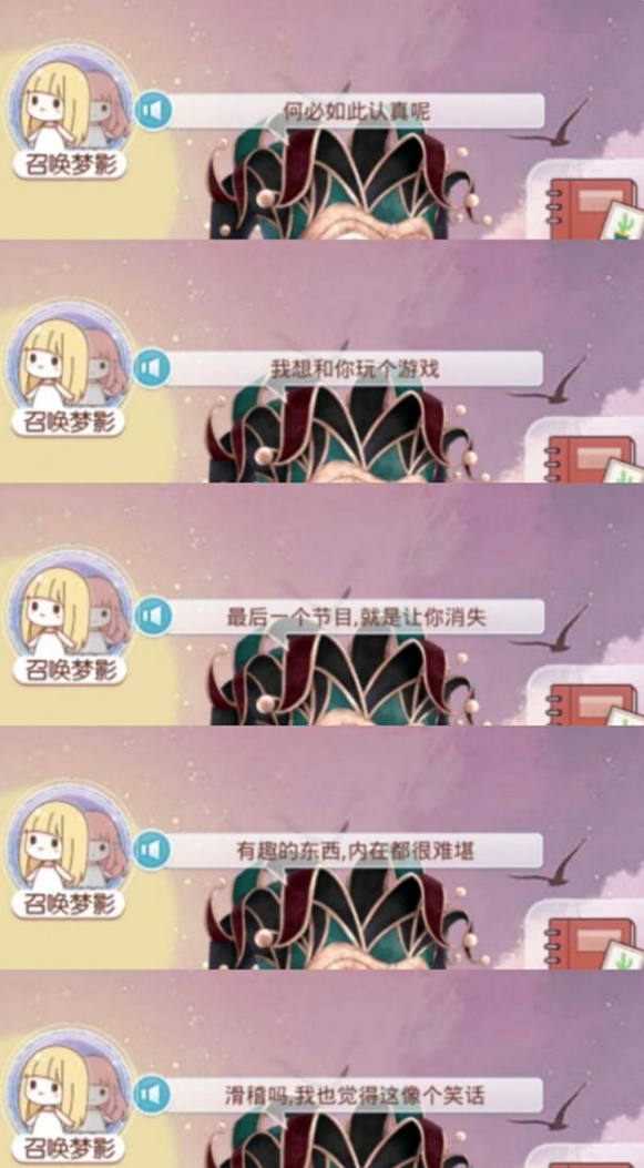 奇迹暖暖小丑与钻石面具的背景故事是什么