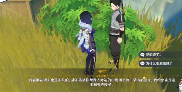 原神剑去之日触发方法