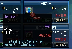 dnf封印的魔罐能开出什么-封印的魔罐奖励物品 dnf封印的魔罐能开出什么