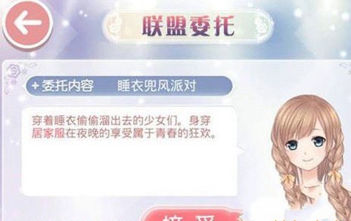 奇迹暖暖睡衣兜风派对完美搭配 奇迹暖暖睡衣兜风派对完美搭配