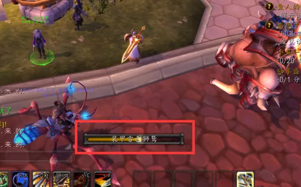 魔兽世界怎么骑坐骑