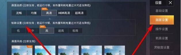 和平精英更新后卡顿怎么解决-更新后卡顿解决方法