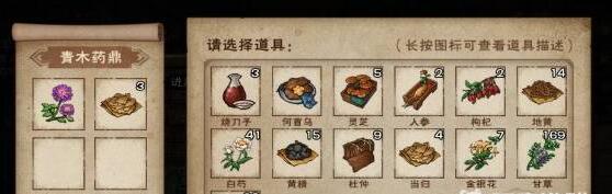 烟雨江湖避瘴丹怎么炼制-避瘴丹炼制方法