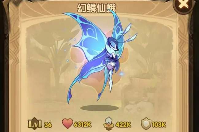 剑与远征新灵兽幻鳞仙蛾怎么获得