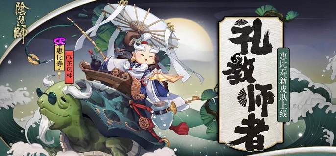 2023阴阳师惠比寿御魂怎么搭配-2023惠比寿御魂搭配建议