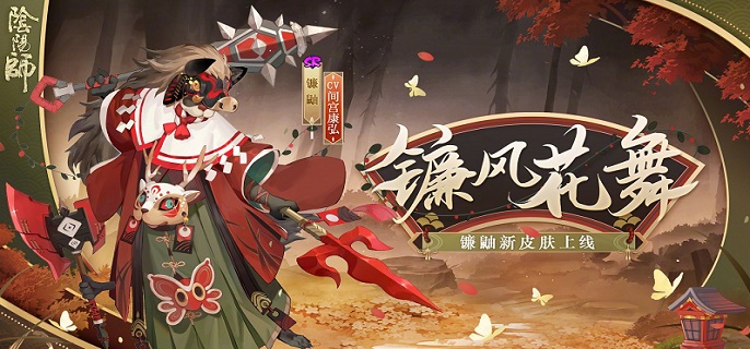 2023阴阳师镰鼬御魂怎么搭配