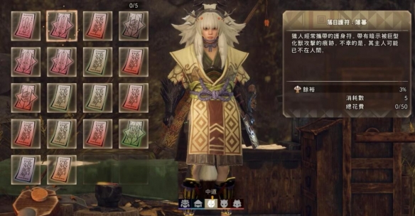 狂野之心春霞古道隐藏护符有什么用