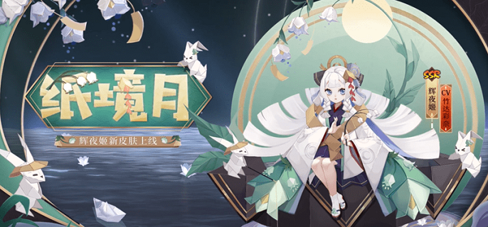 2023阴阳师辉夜姬御魂怎么搭配