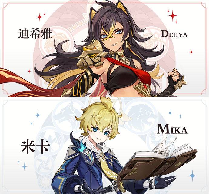 原神3.5版本up池角色一览 原神3.5版本up池有什么