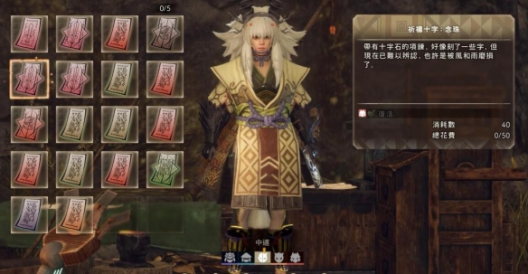 狂野之心春霞古道4个隐藏护符作用