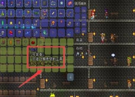 泰拉瑞亚钩爪合成方法