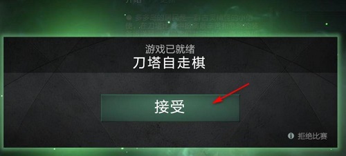 dota2自走棋进入方法