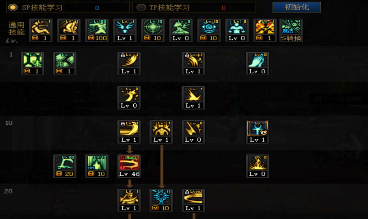 dnf四姨技能怎么加点-四姨技能加点推荐 dnf四姨技能怎么加点