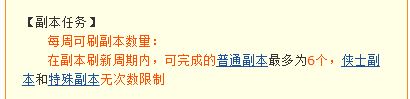 梦幻西游副本一周能刷几次