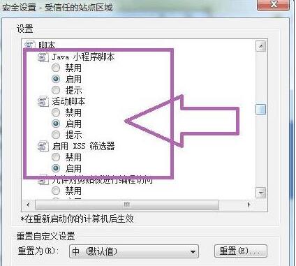 梦幻西游脚本错误怎么修复-脚本错误修复攻略