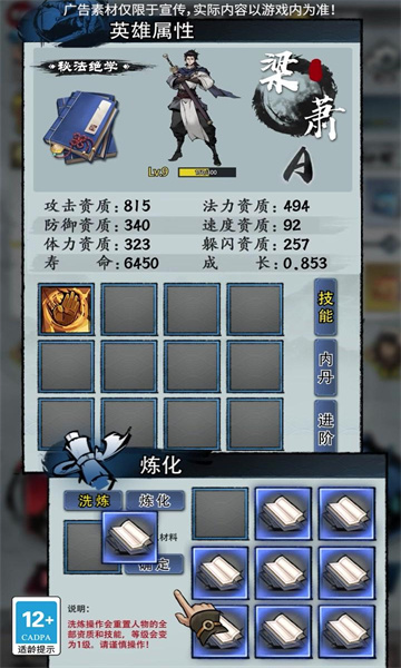 武林奇侠传无限元宝