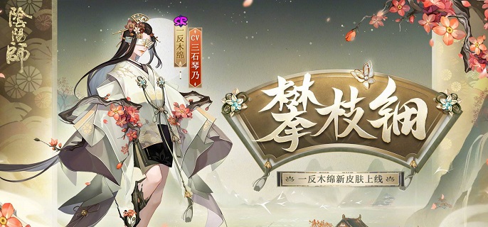 2023阴阳师一反木绵御魂搭配